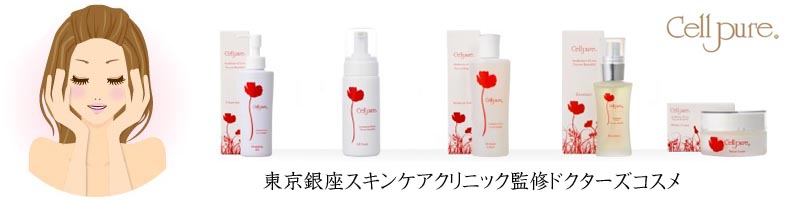 �Z���s���A�y�h�N�^�[�Y�R�X���z���T�C�g